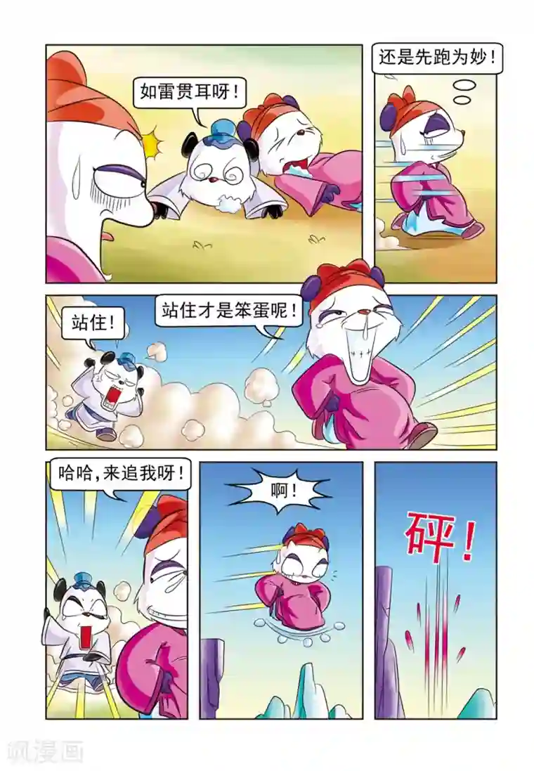 虹猫蓝兔大话七侠第16话 易容的差错