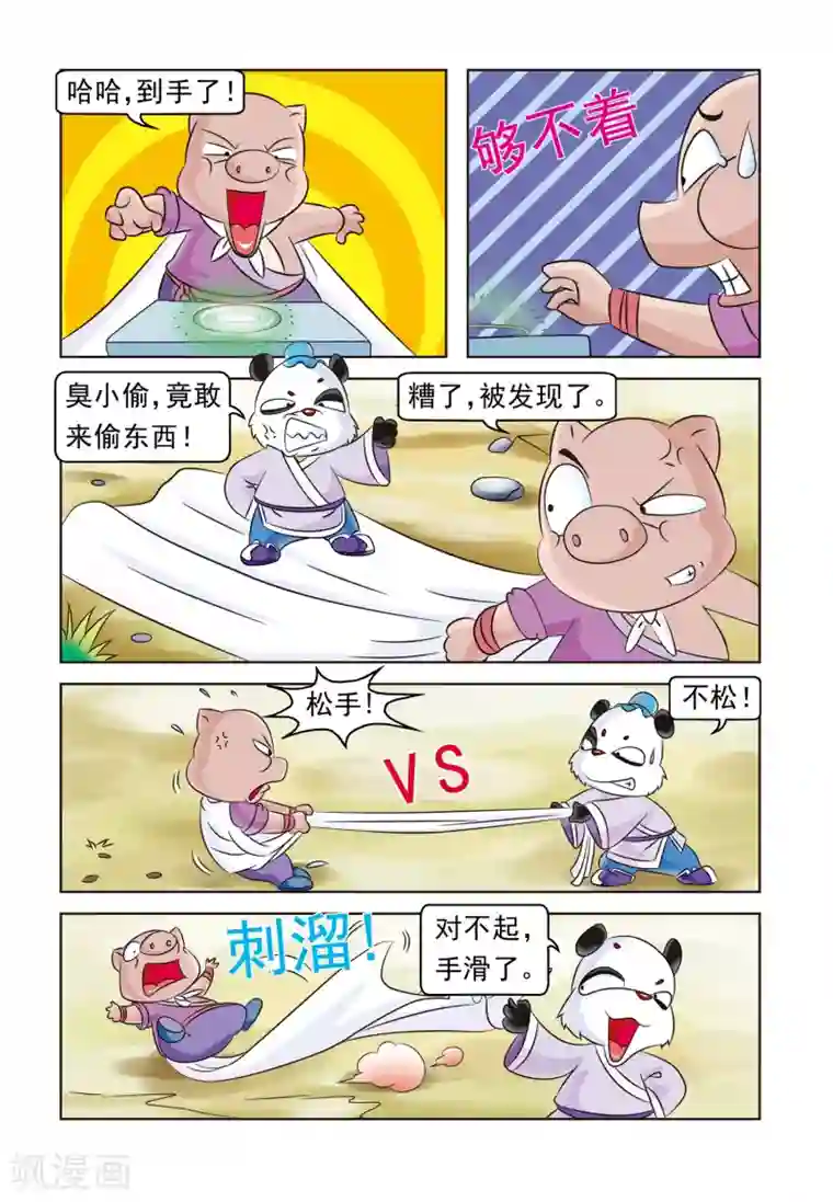 虹猫蓝兔大话七侠第18话 披风之祸