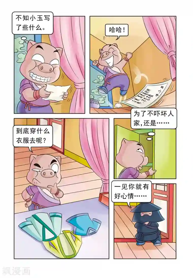 虹猫蓝兔大话七侠第19话 黑鹰传情