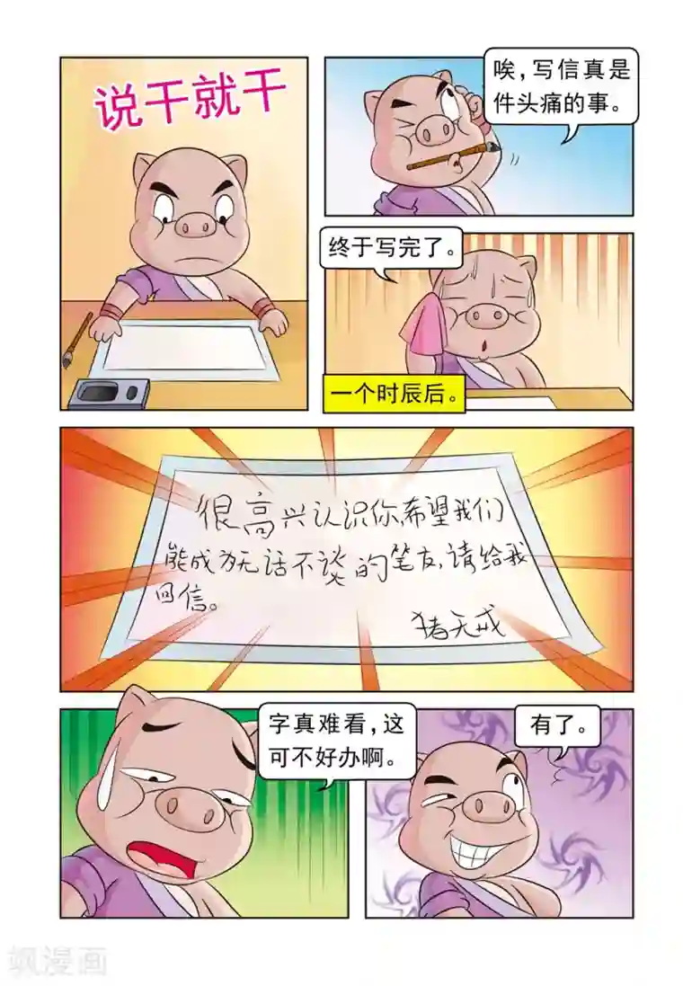 虹猫蓝兔大话七侠第19话 黑鹰传情