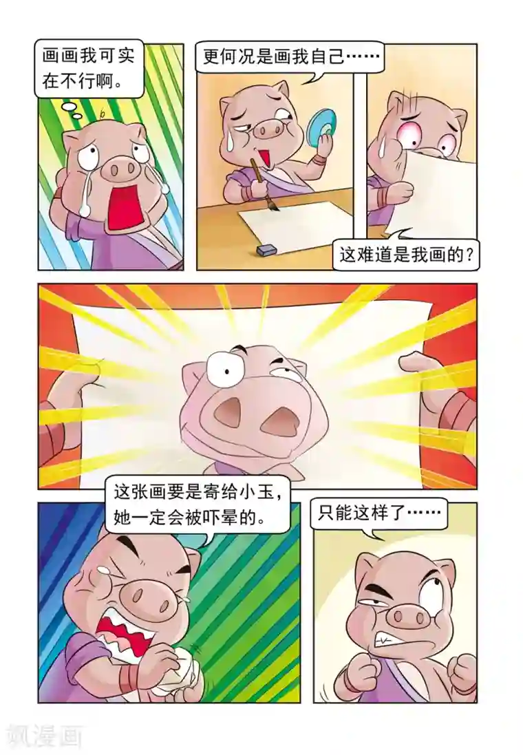 虹猫蓝兔大话七侠第19话 黑鹰传情