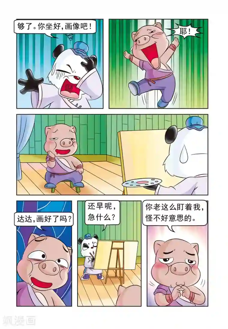 虹猫蓝兔大话七侠第19话 黑鹰传情