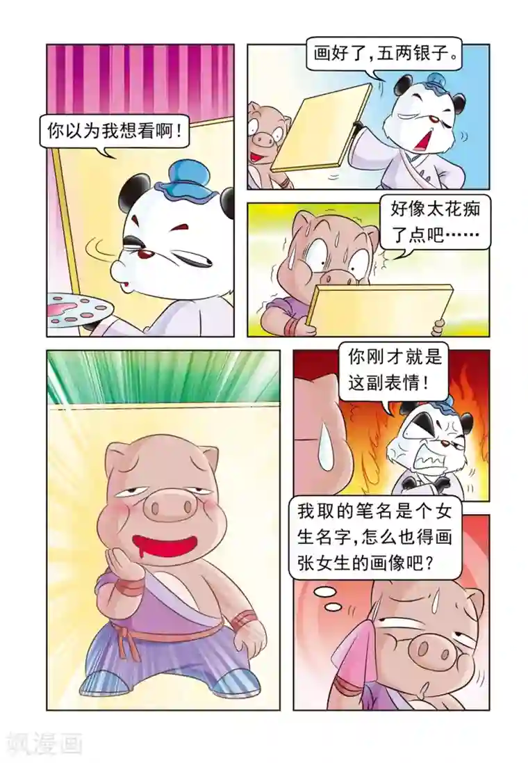 虹猫蓝兔大话七侠第19话 黑鹰传情