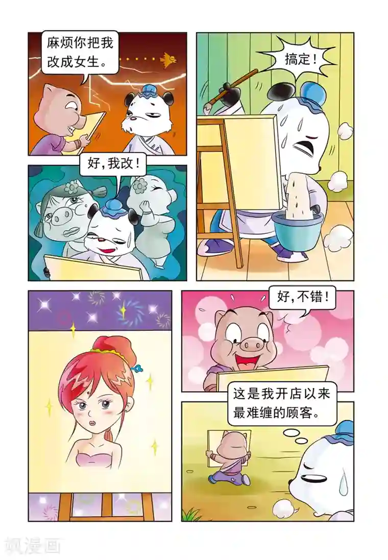 虹猫蓝兔大话七侠第19话 黑鹰传情