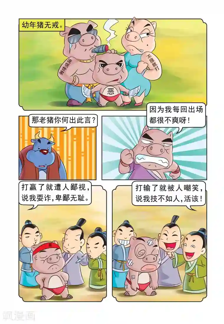 虹猫蓝兔大话七侠第22话 收徒风波