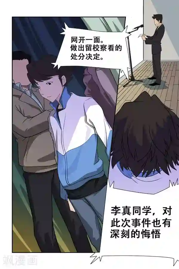 鬼怪代理人第1话