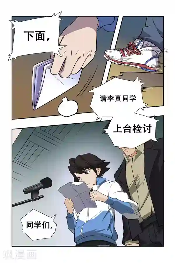 鬼怪代理人第1话