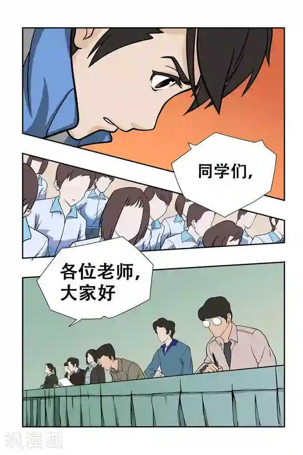 鬼怪代理人第1话