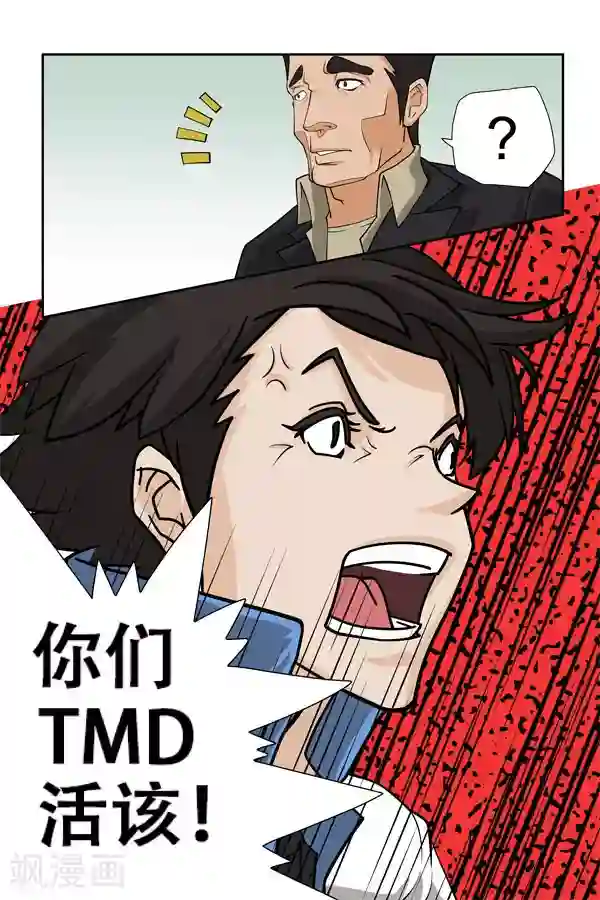 鬼怪代理人第1话