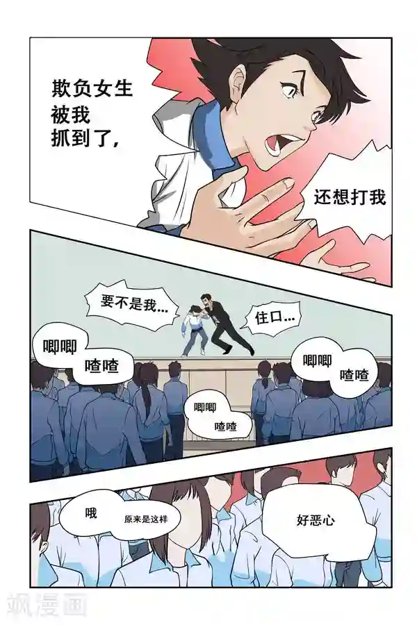 鬼怪代理人第1话