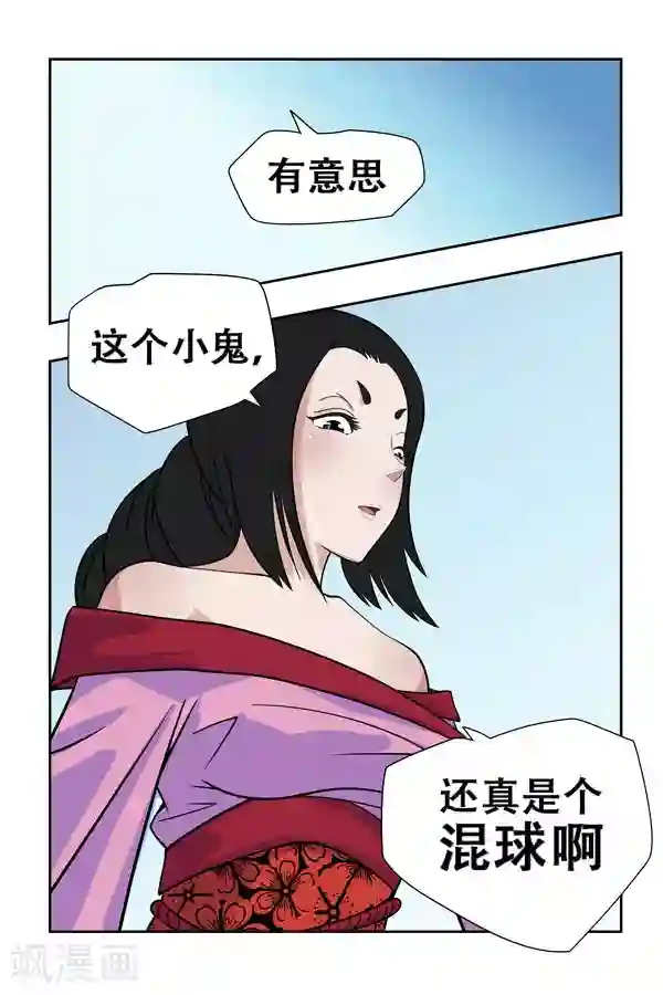 鬼怪代理人第1话