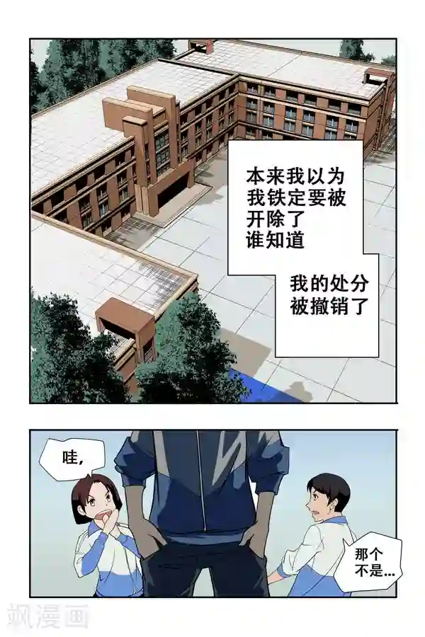 鬼怪代理人第1话