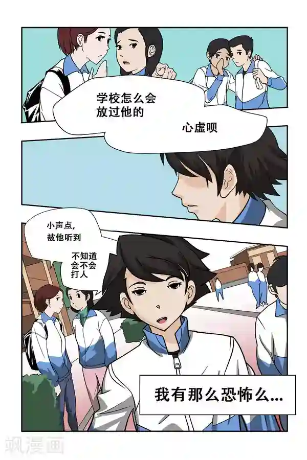 鬼怪代理人第1话