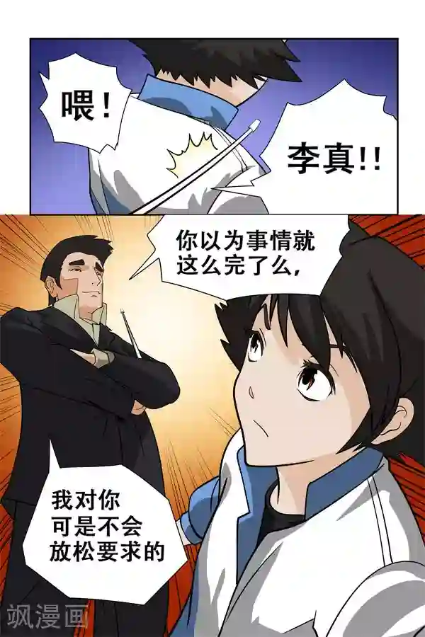 鬼怪代理人第1话