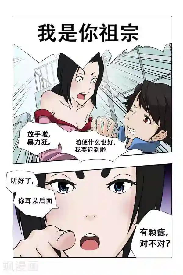 鬼怪代理人第1话