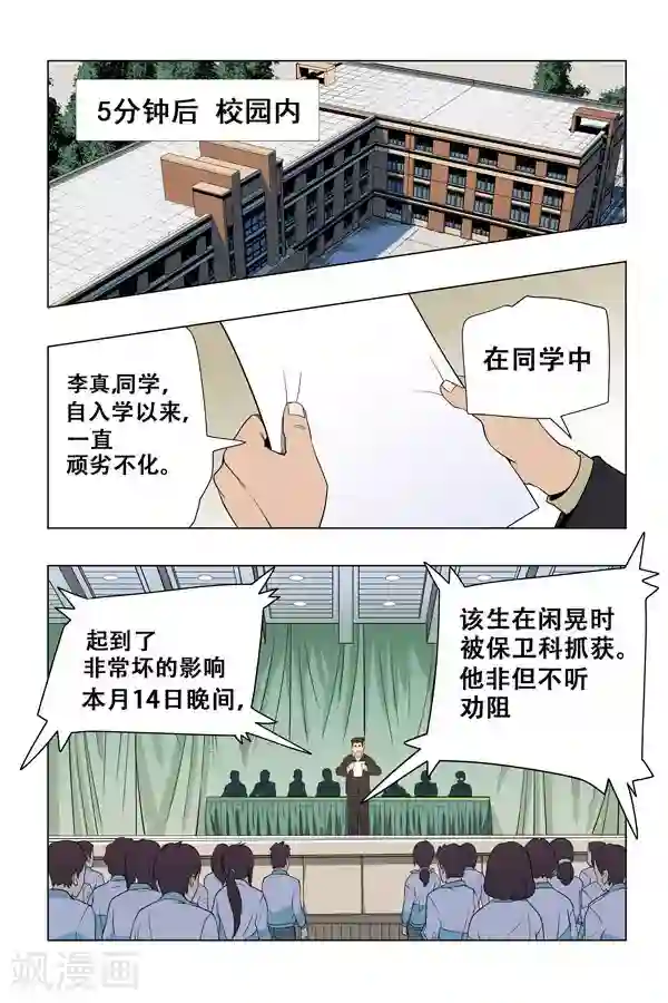 鬼怪代理人第1话