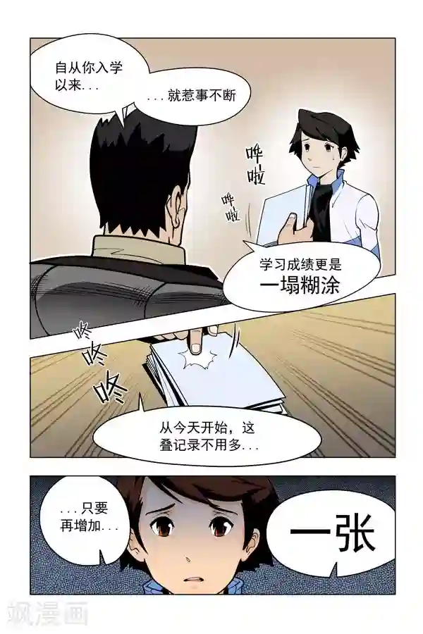 鬼怪代理人第2话