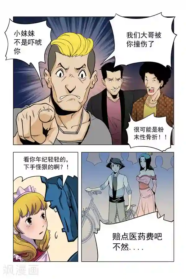 鬼怪代理人第2话