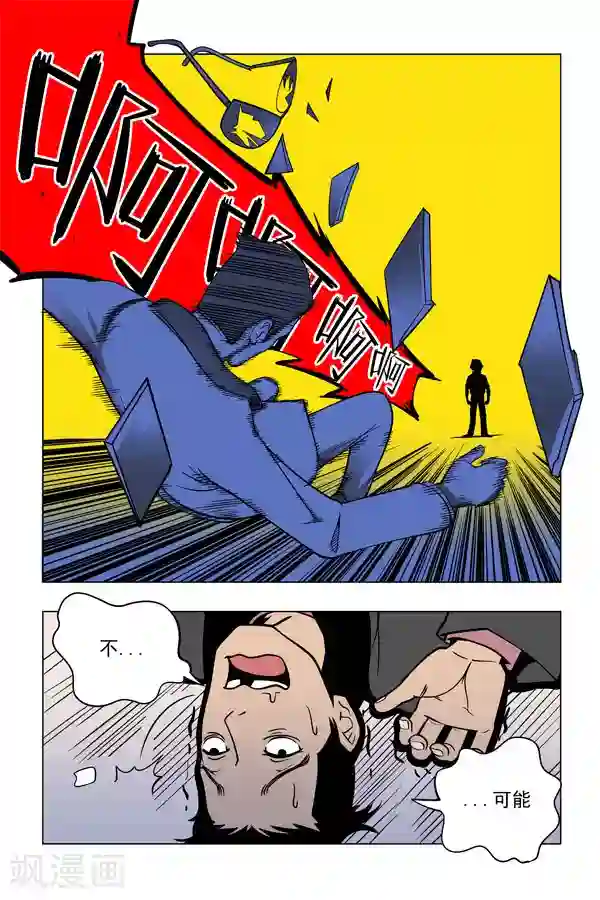 鬼怪代理人第2话