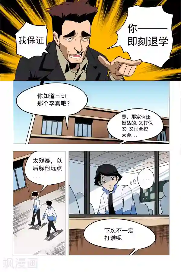 鬼怪代理人第2话
