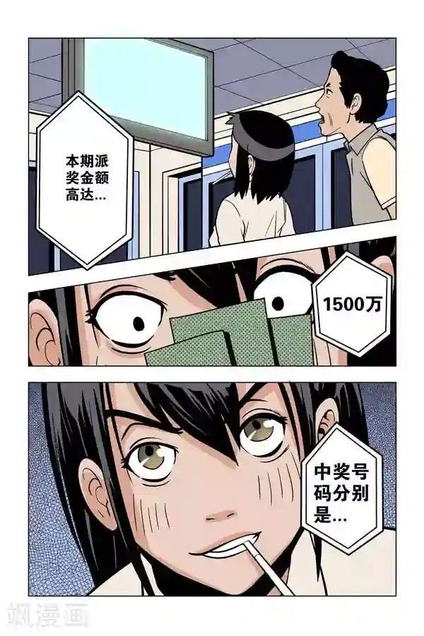 鬼怪代理人第3话