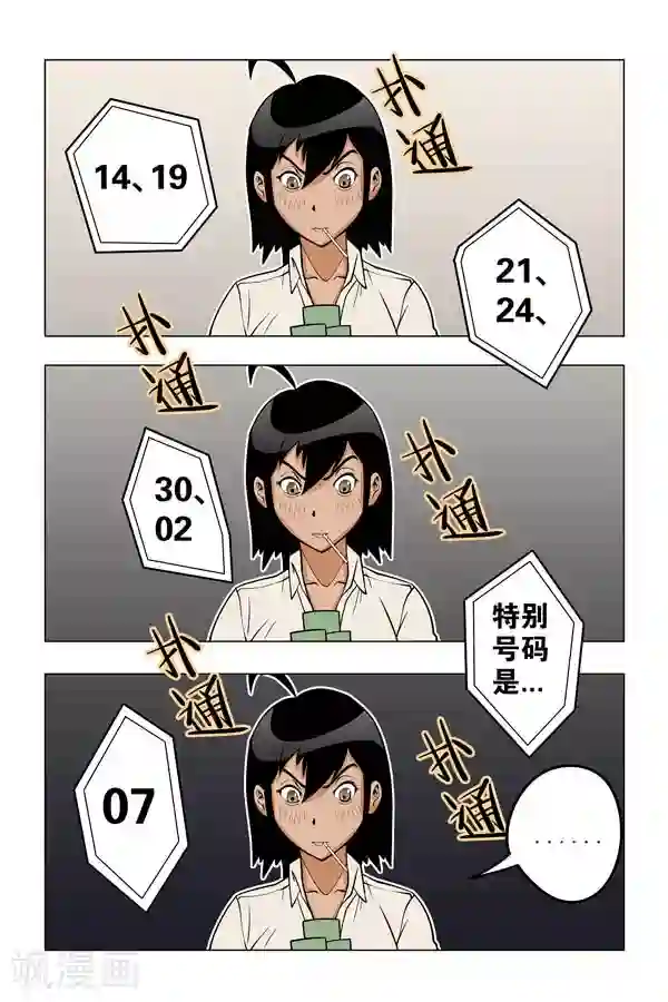 鬼怪代理人第3话