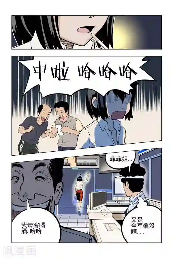 鬼怪代理人第3话
