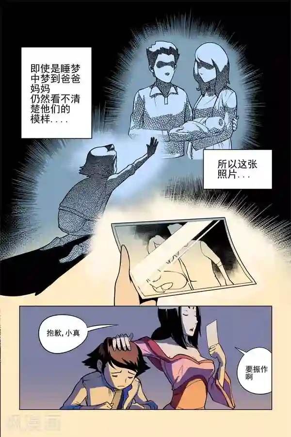 鬼怪代理人第3话