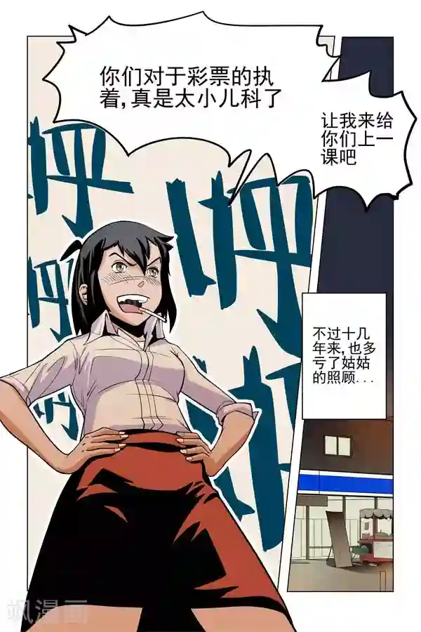 鬼怪代理人第3话