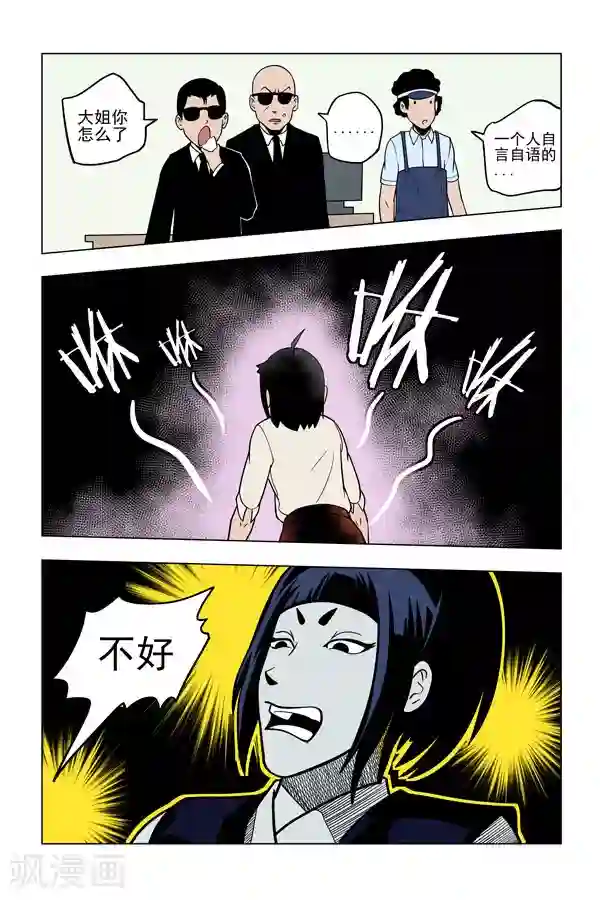 握着李莫愁那硕大的乳第4话