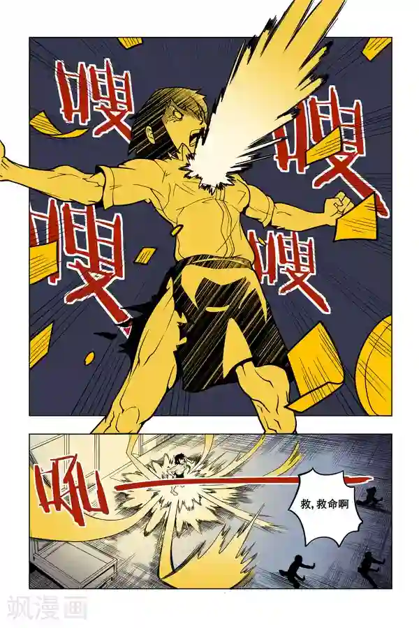 握着李莫愁那硕大的乳第4话