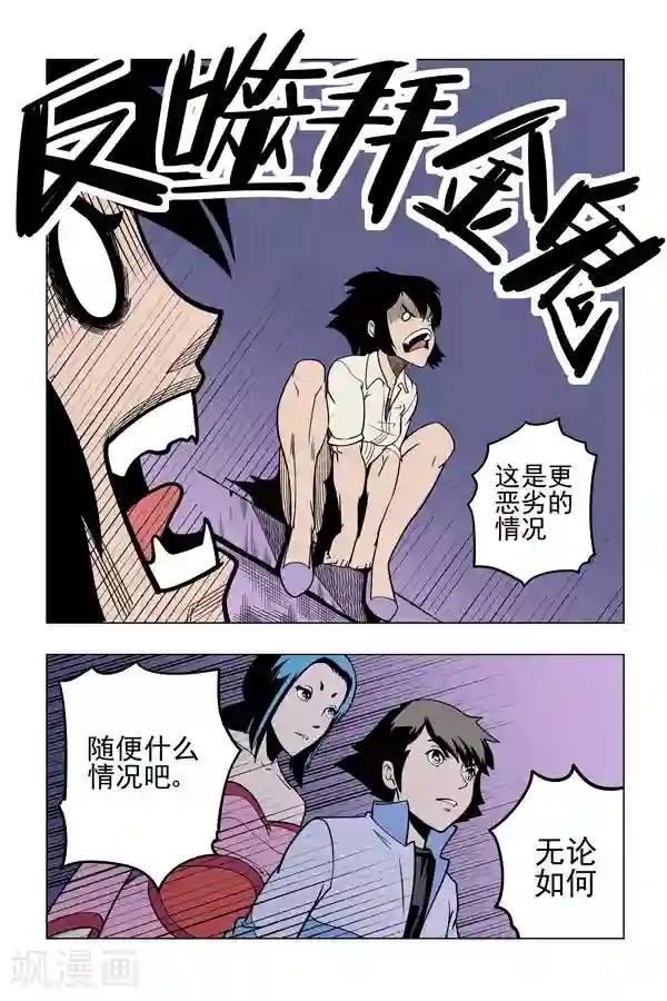 握着李莫愁那硕大的乳第4话