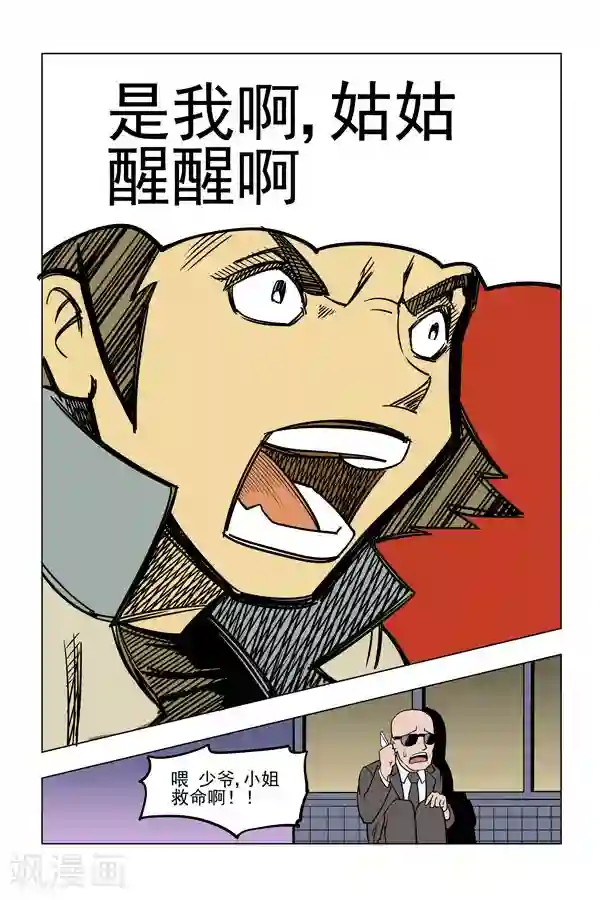 握着李莫愁那硕大的乳第4话