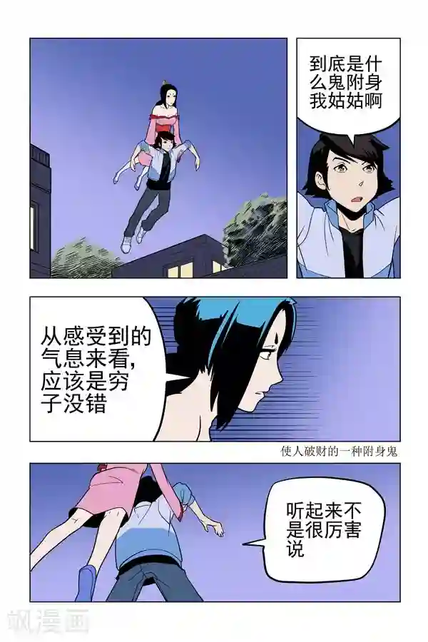 握着李莫愁那硕大的乳第4话