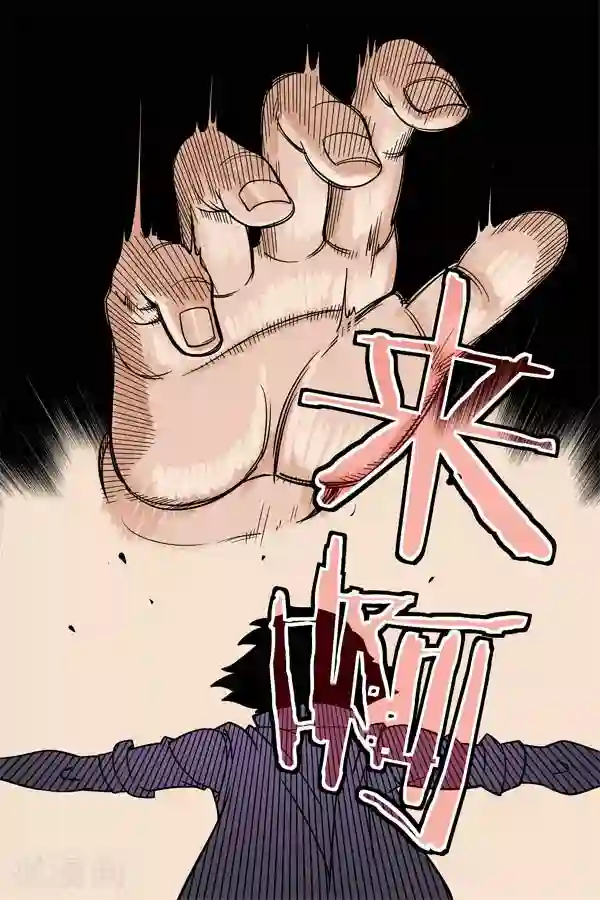 鬼怪代理人第5话