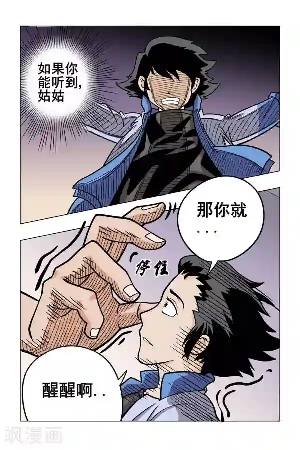 鬼怪代理人第5话