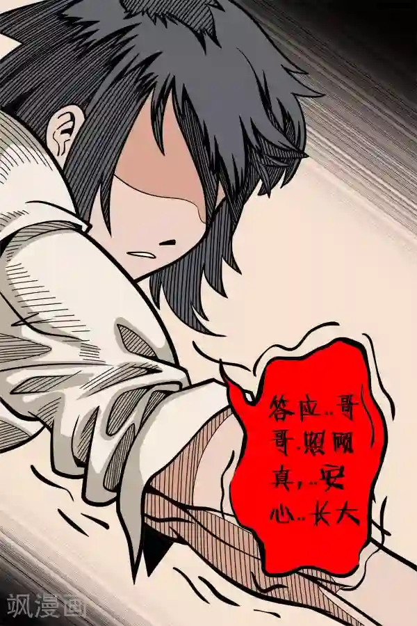 鬼怪代理人第5话