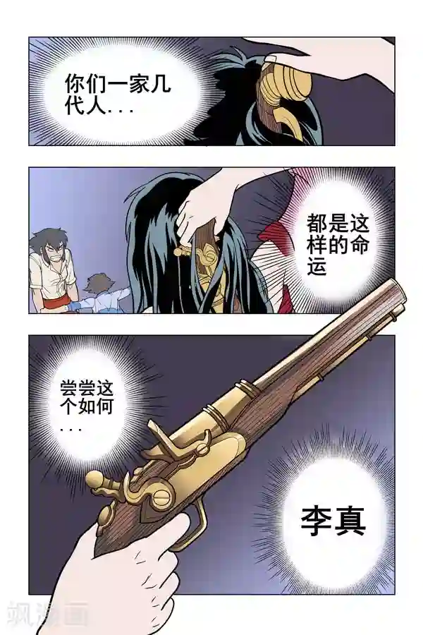 鬼怪代理人第5话