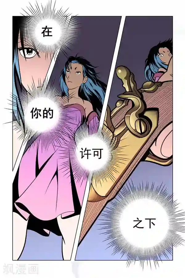 鬼怪代理人第5话