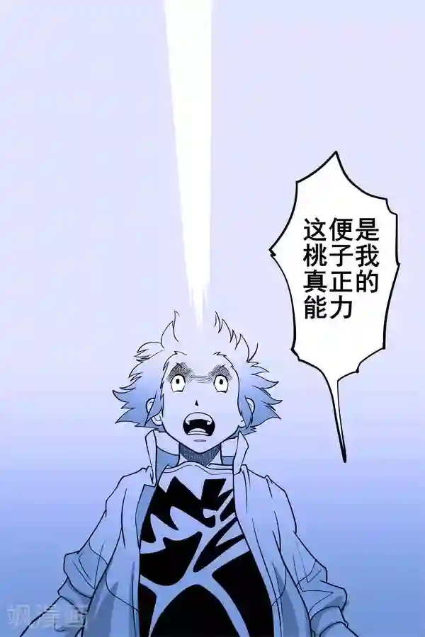 鬼怪代理人第5话