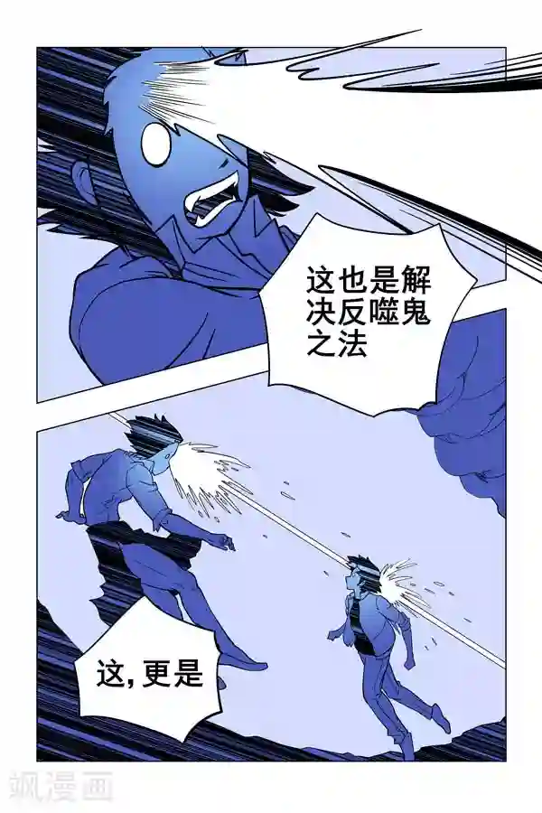 鬼怪代理人第5话