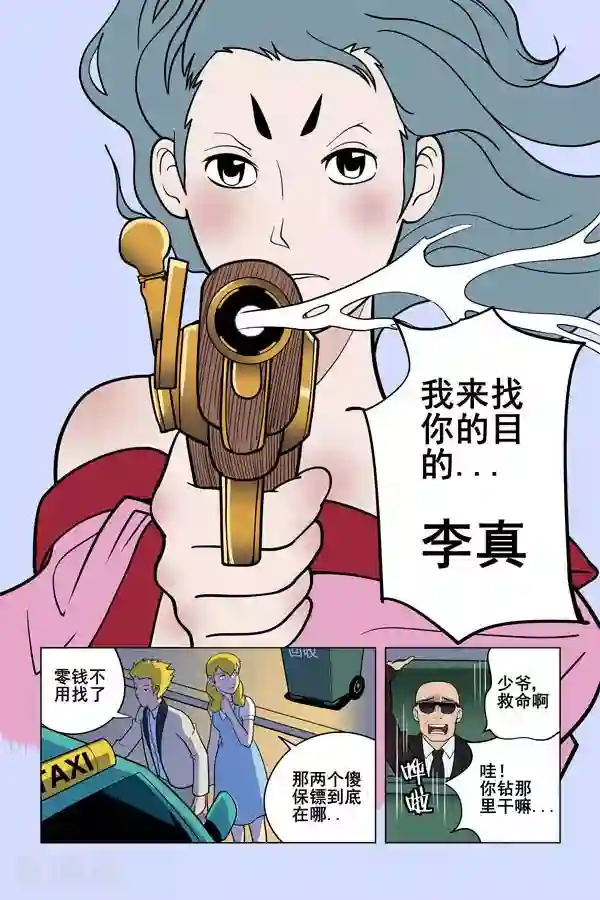 鬼怪代理人第5话