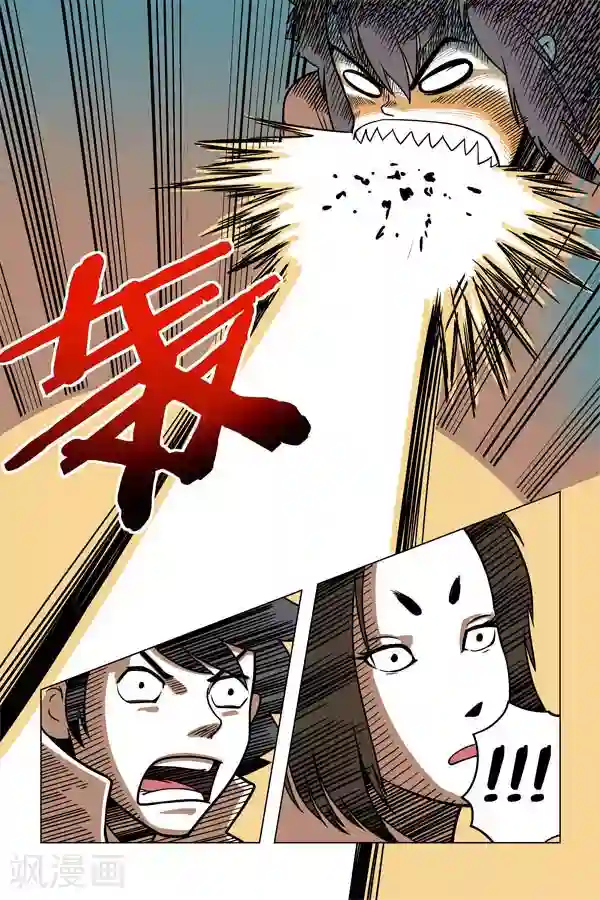 鬼怪代理人第5话