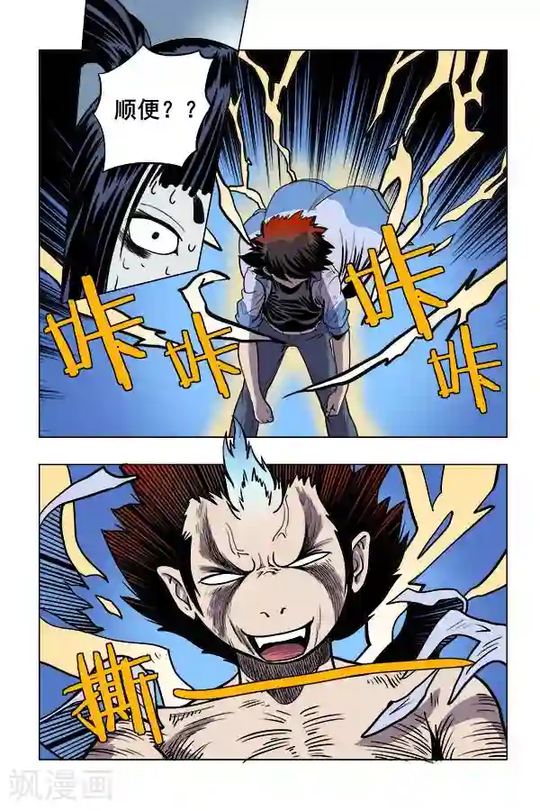 鬼怪代理人第6话