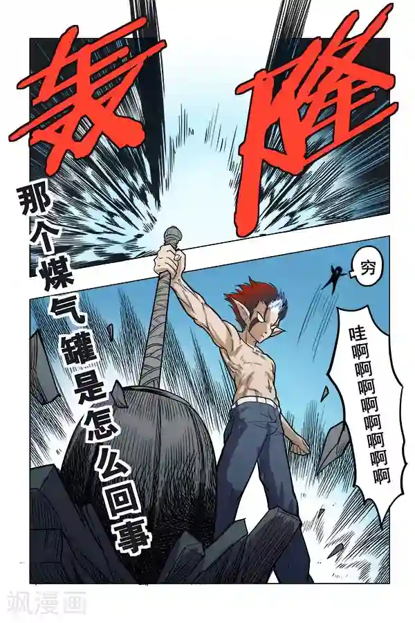 鬼怪代理人第6话