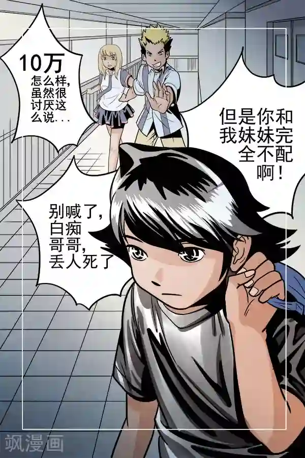 鬼怪代理人第7话