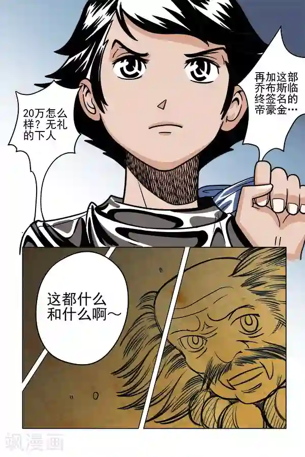 鬼怪代理人第7话