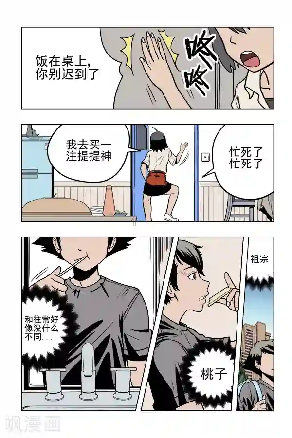 鬼怪代理人第7话