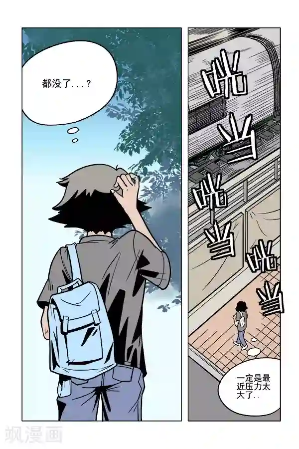 鬼怪代理人第7话
