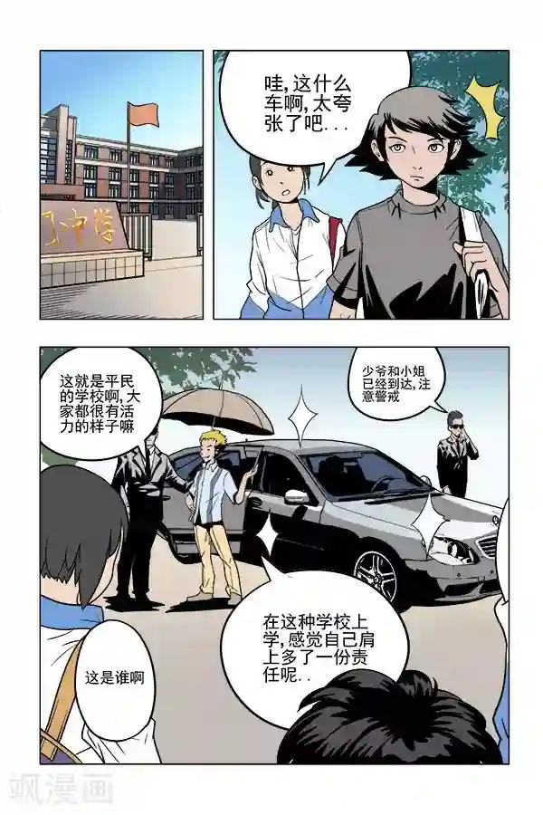 鬼怪代理人第7话